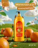 ⁦مارولينا سائل استحمام بعطر زهر البرتقال 1000 مل⁩ - الصورة ⁦2⁩