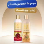 مجموعة الكيراتين المعالج ( شامبو معالج بلكيراتين  + بلسم معالج بخلاصة الأعشاب  )